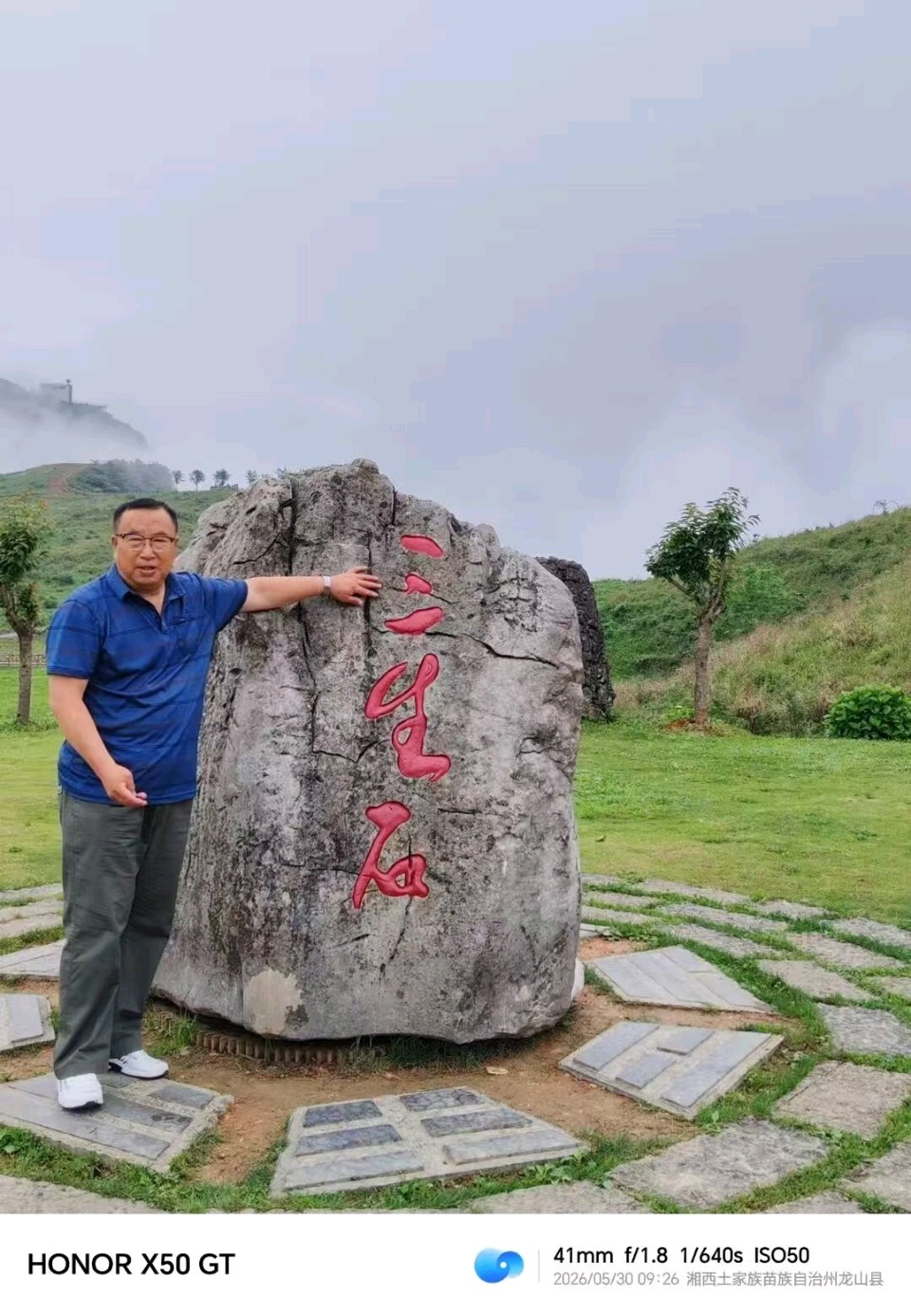 作家赵春和:边城旅游·九首/中华诗艺社黑龙江分社推荐【2026第245期】（图11）