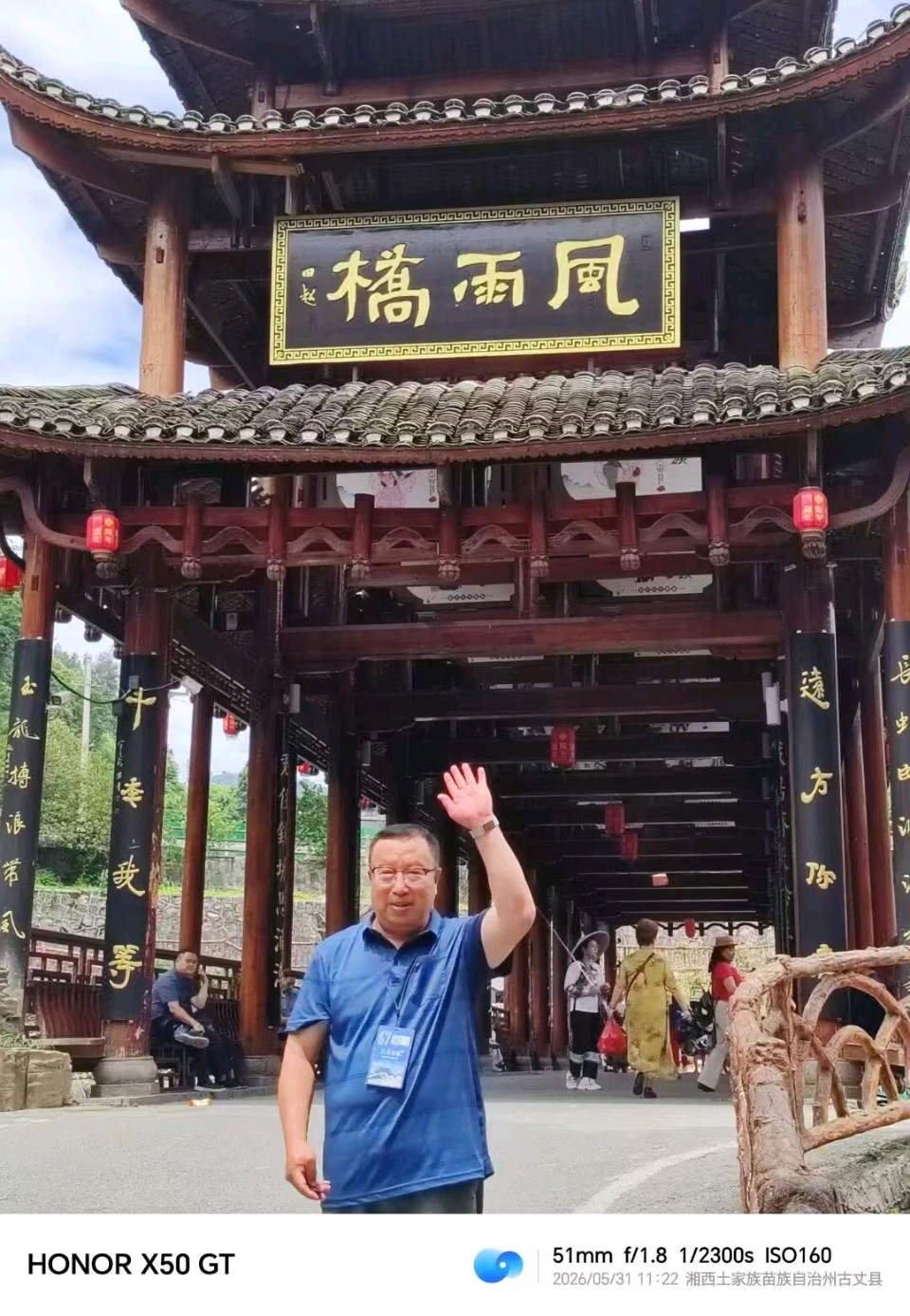 作家赵春和:边城旅游·九首/中华诗艺社黑龙江分社推荐【2026第245期】（图15）
