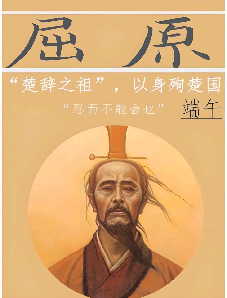 聆听 ‖ 刘子冰朗诵《汨罗江湿润了中国的五月》作者/马文振（图5）