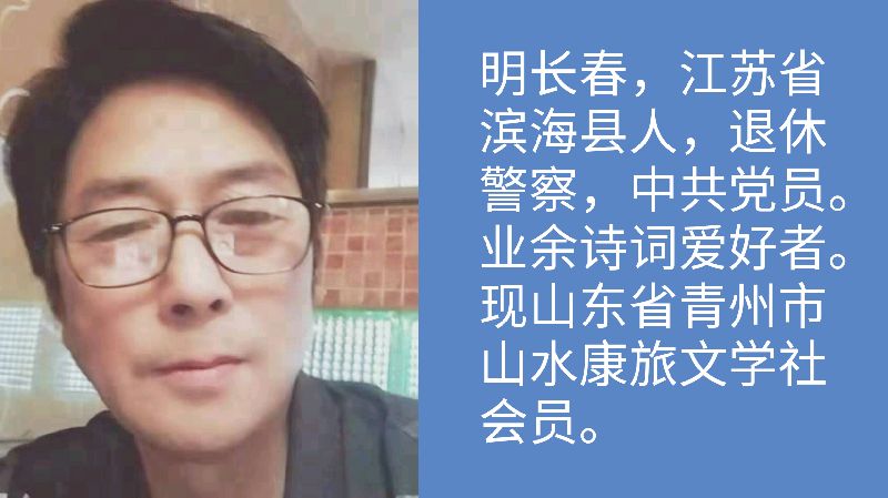 端午感怀 文／明长春 江苏滨海（图4）