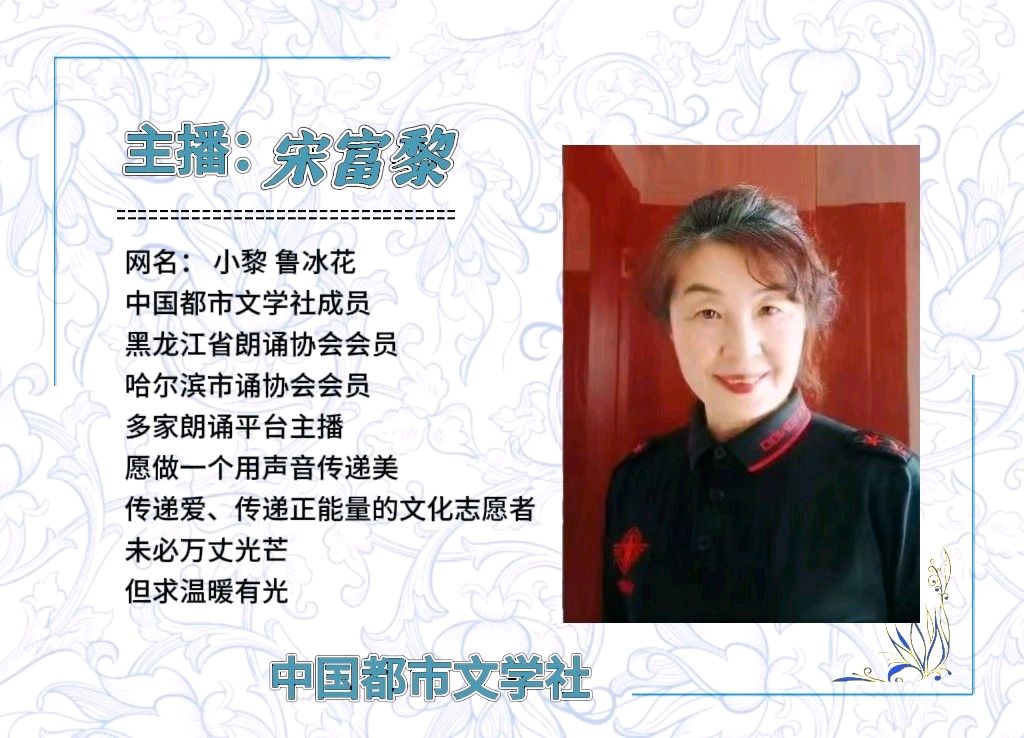 【隆重推出】《西山无名》作者 朱飞 ‖ 合诵 小黎&晓霞（图11）