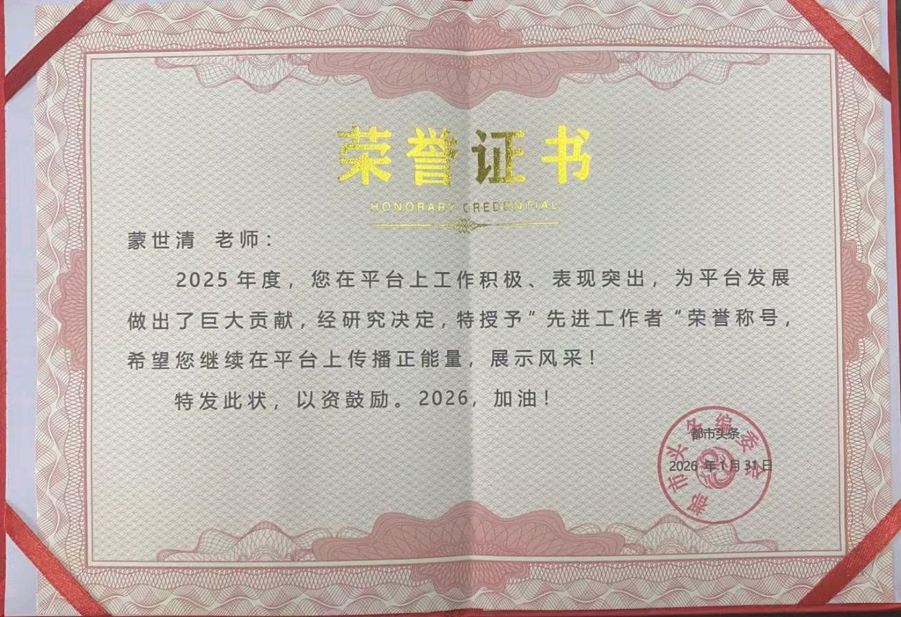 《十赞北上广文学社精英》文/乐乐翁（图22）