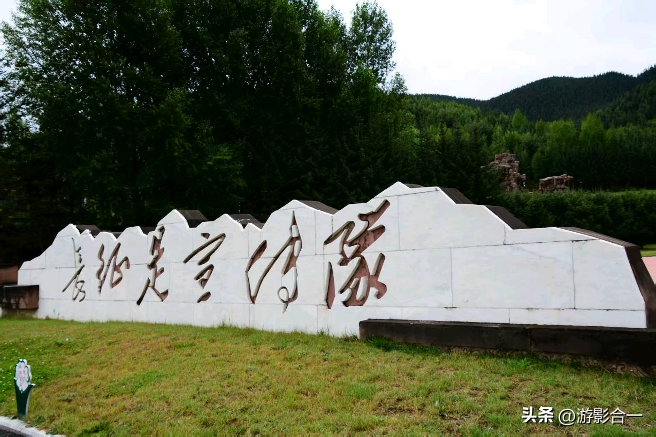 朗诵版：《山河万里红旗路 ——纪念红军长征胜利九十周年》瀛洲居士（图10）