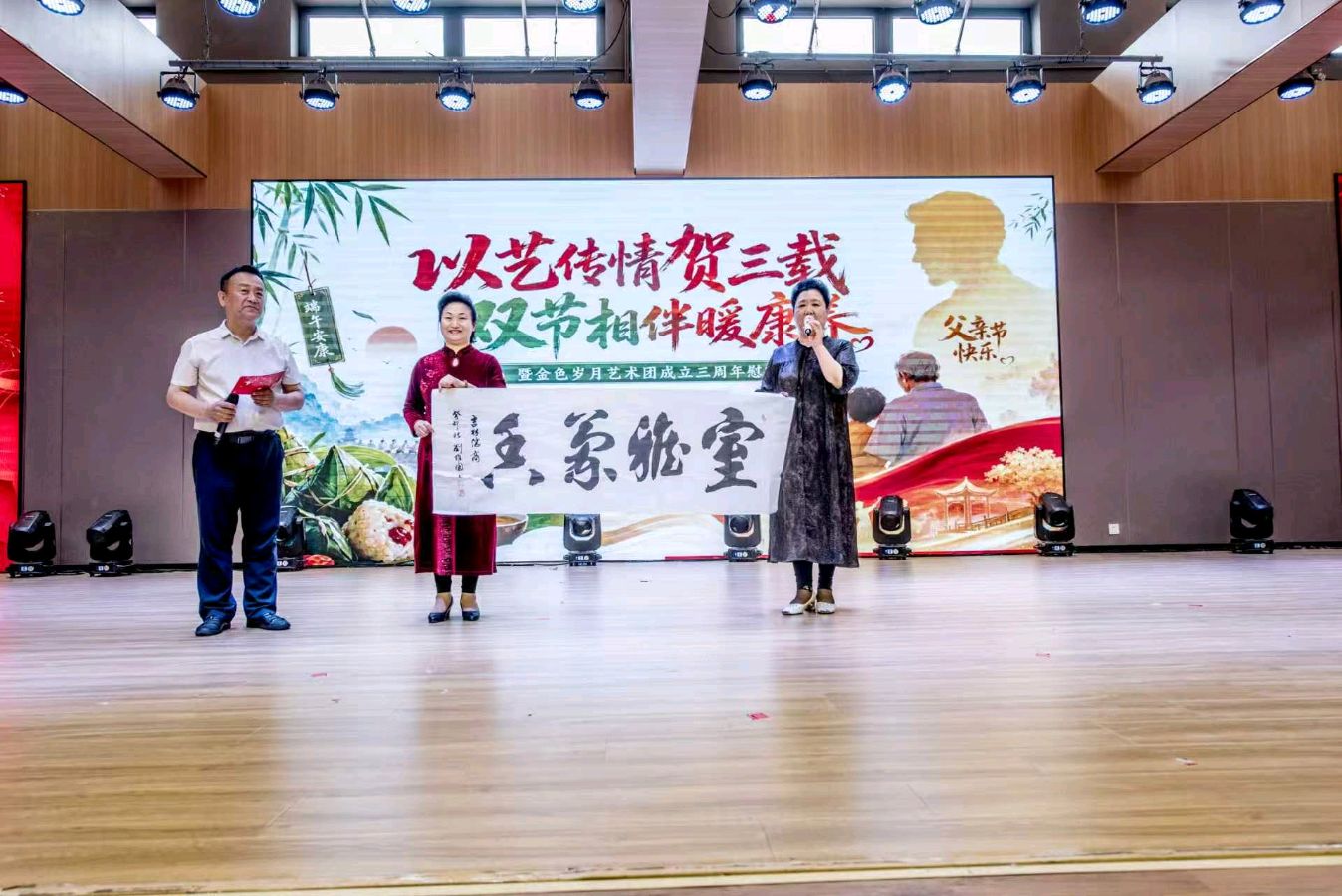 （照片版）慰问国色天莲暨金色岁月艺术团团庆三周年文艺演出完美展示（图11）