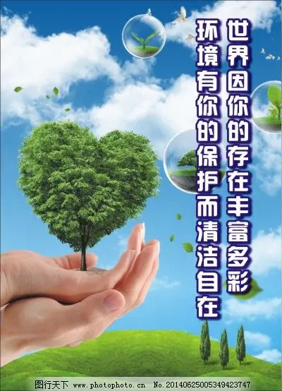 【昊昊海峽新幹線副刊】保護環境責任重（作者 : 昊昊/中國臺灣）……莲叶之珠文学社（图4）