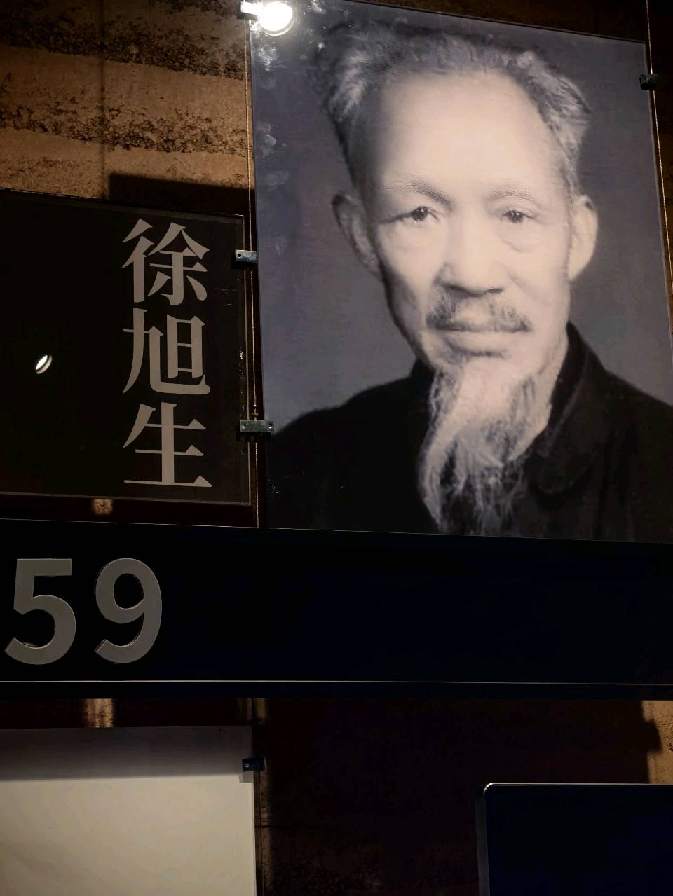 《河南近代名人传》之二 文/李德强（图9）
