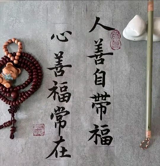 藏头诗:心善必有福报文/王俊杰(天津)（图3）