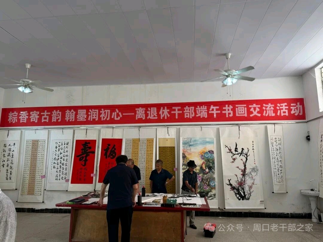 《粽香寄古意·翰墨润初心》 一一记太康县老干部局举办离退休干部端午节书画交流活动文/李德强（图3）