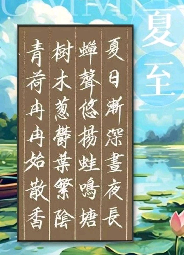 父亲节. 夏至[庆祝]（图7）