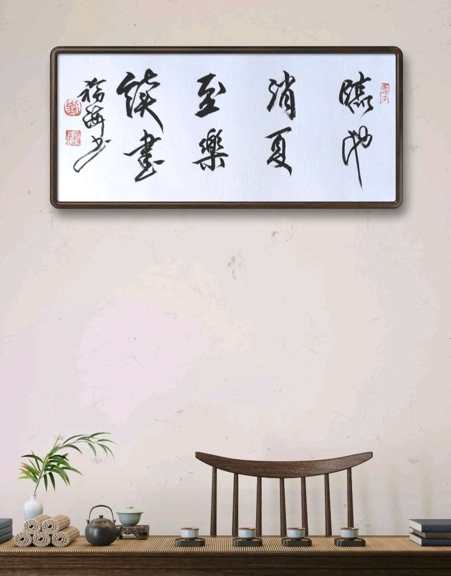 父亲节. 夏至[庆祝]（图9）