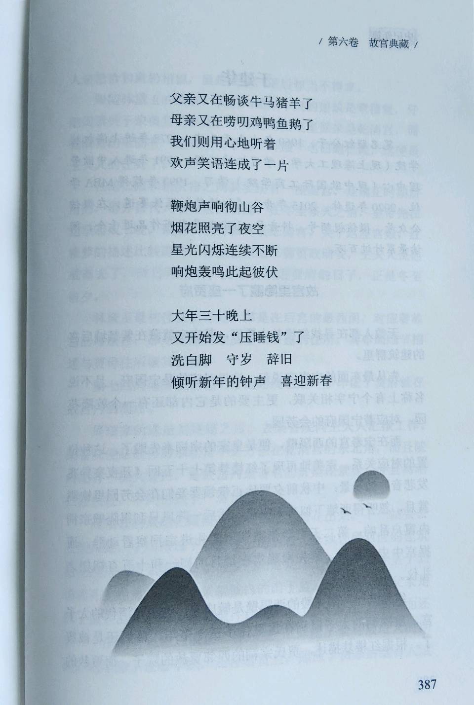 王广田:新诗《两条小狗》载《赤子乡土诗人》2026年第3期,存谢!(图38)