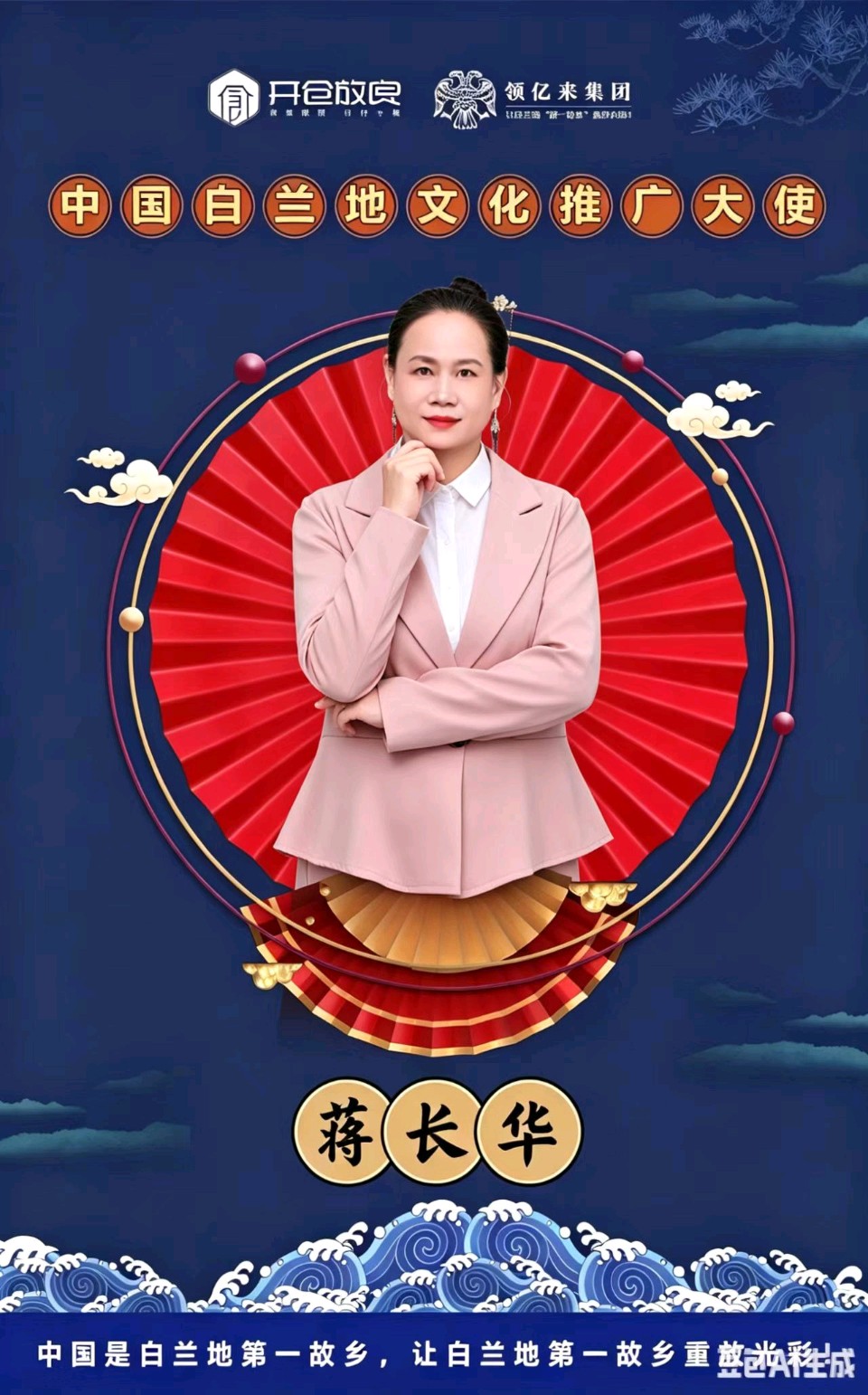 寄语父亲节 作者：蒋长华（图5）