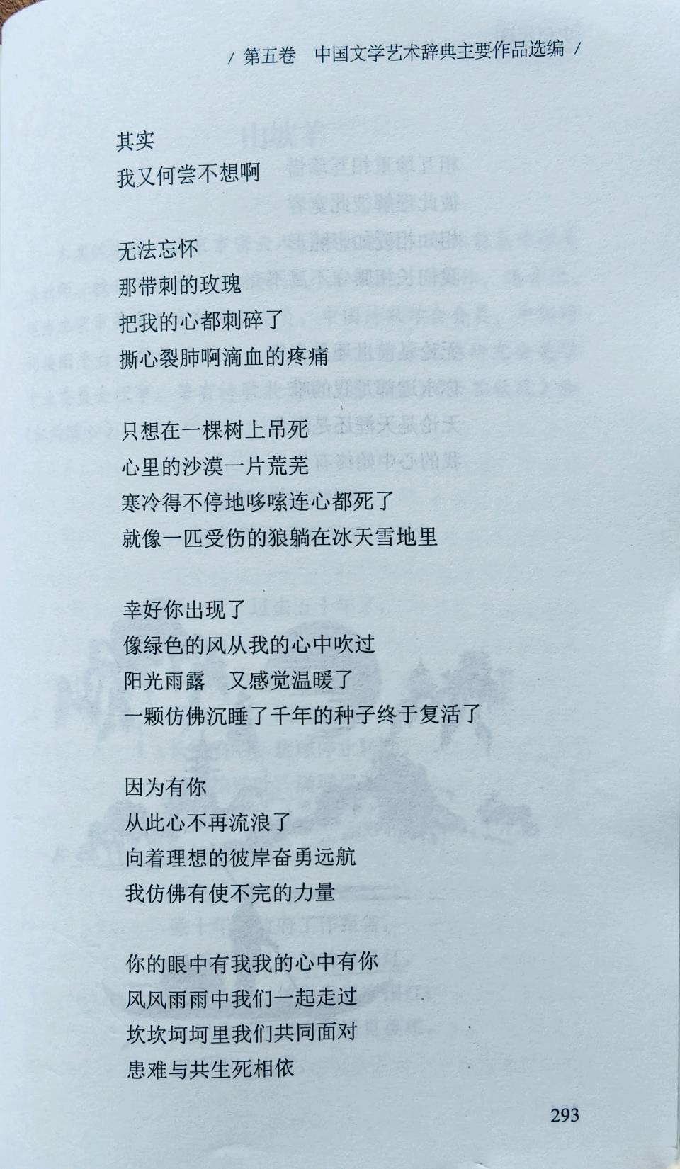 王广田:新诗《两条小狗》载《赤子乡土诗人》2026年第3期,存谢!(图35)