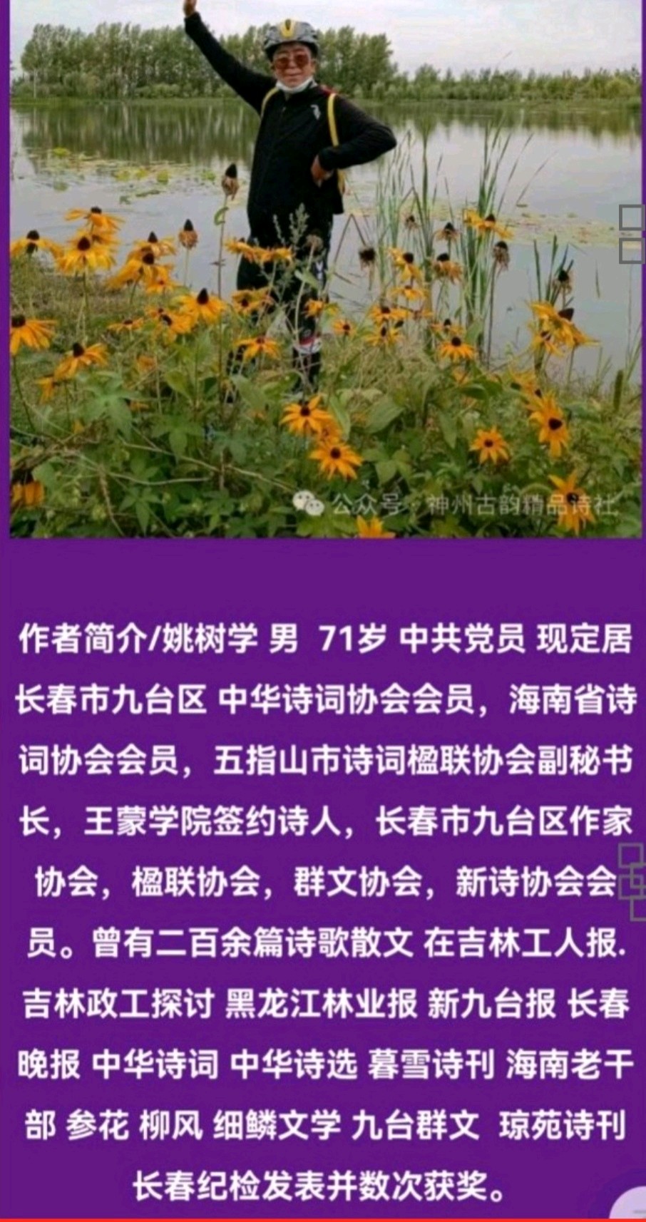 父亲的那双手 作者：姚树学（图7）