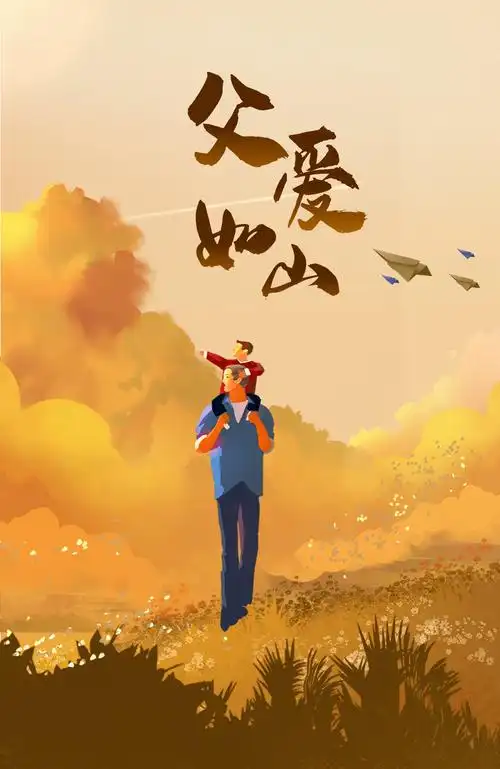 陕西张志民《忆父亲》（图6）
