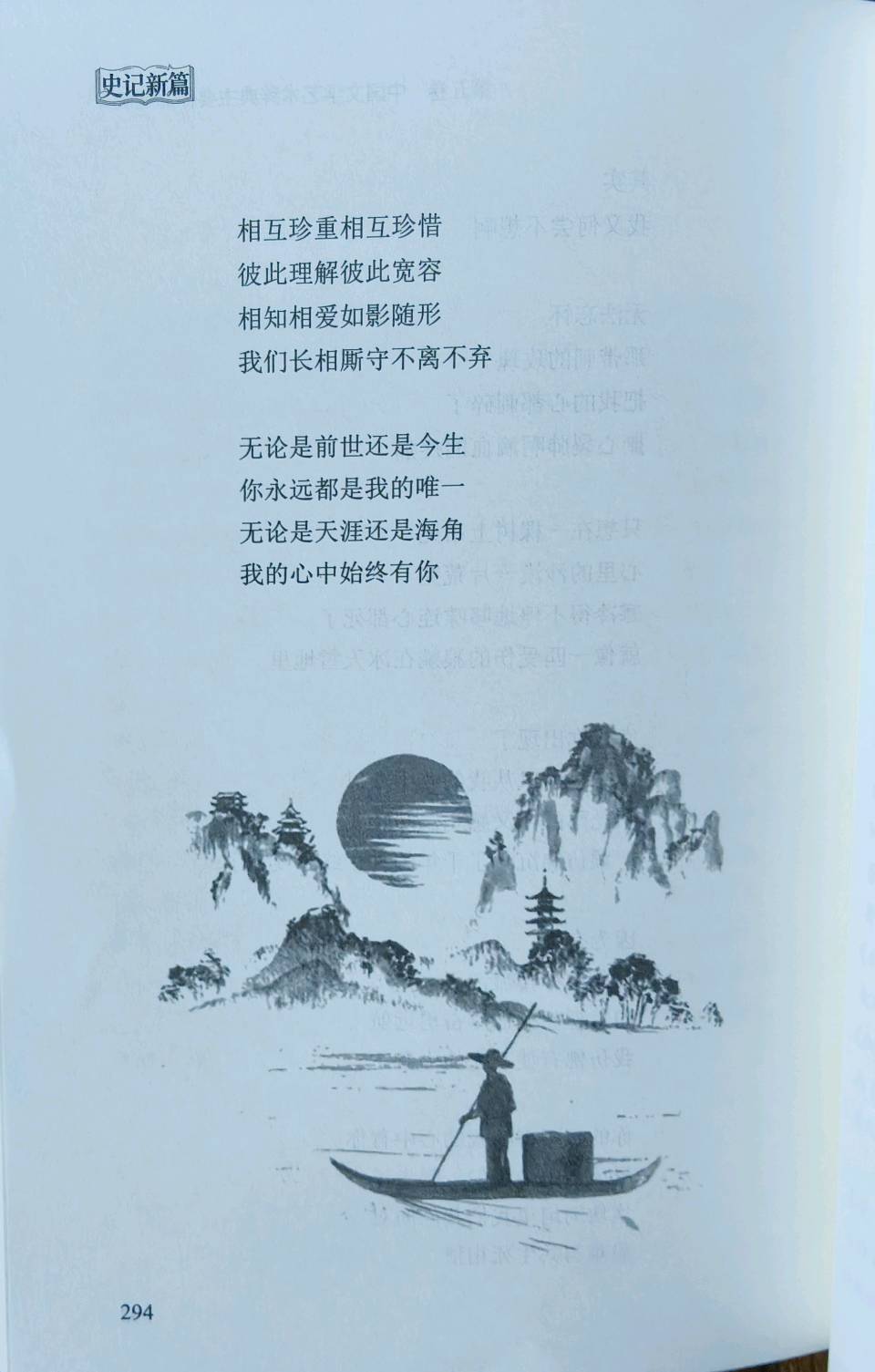 王广田:新诗《两条小狗》载《赤子乡土诗人》2026年第3期,存谢!(图36)