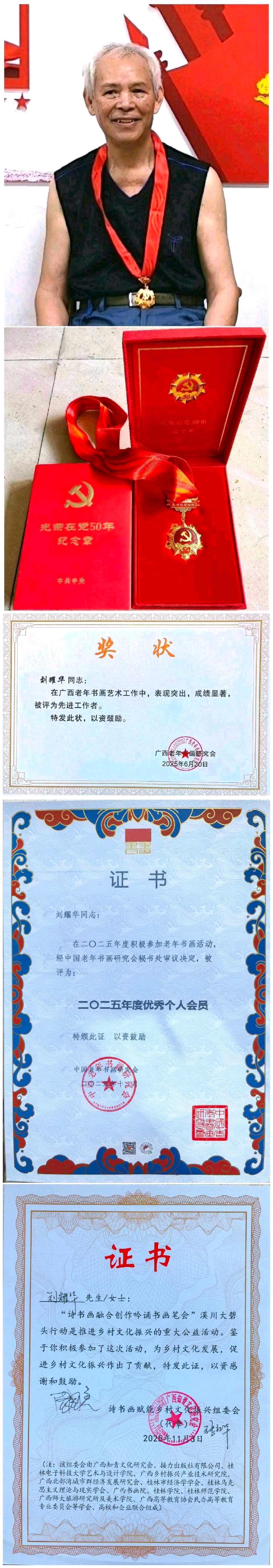 “歪瓜裂枣”勾引起我对父亲的早年记忆∥邓祝仁教授别开生面寓意非凡佳作欣赏∥桂林都市漓江诗书画社（微刊）总（第173期）（图18）