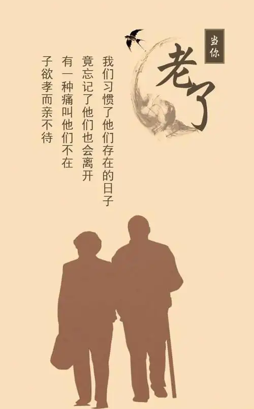 《亲情永恒》作者：王奔儿/主播：青苗【桃源国际诗歌文化传媒】桃源$馨声（图6）