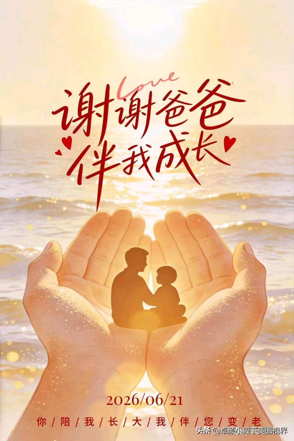 【荣耀中国】文学社*夏至逢父亲节文/董家华（图5）