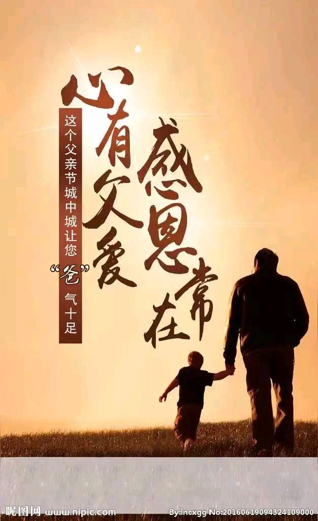 【荣耀中国】文学社*夏至逢父亲节文/董家华（图4）