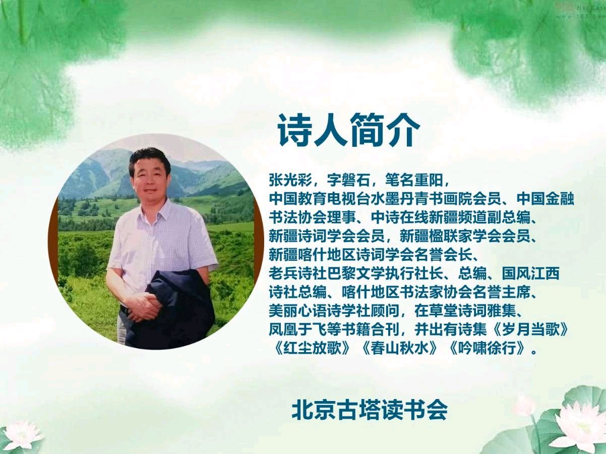 聆听 ‖ 蓝野朗诵《父亲‖父亲节撞上夏至‖夏至》作者/张光彩（图2）