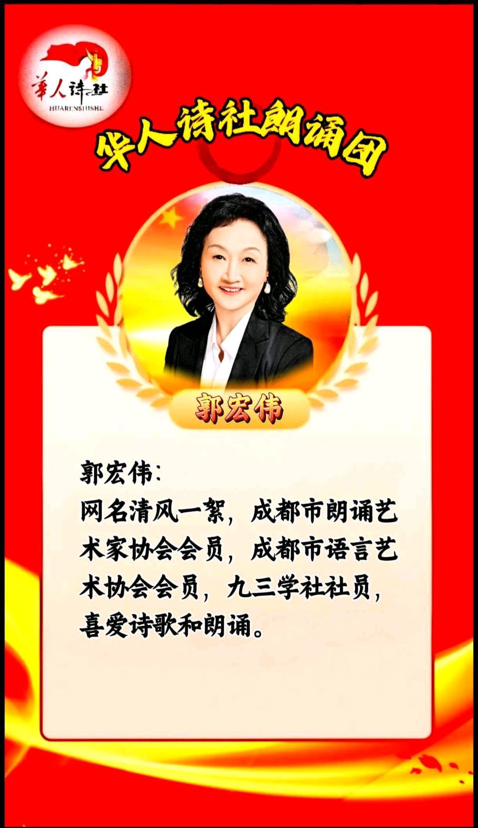［华人诗社］66人大合诵《红军》作者：心如大海朗诵：华人诗社朗诵团 音频审核：善美 大爱 音频制作：伊梦 编辑：华人诗社（图2）
