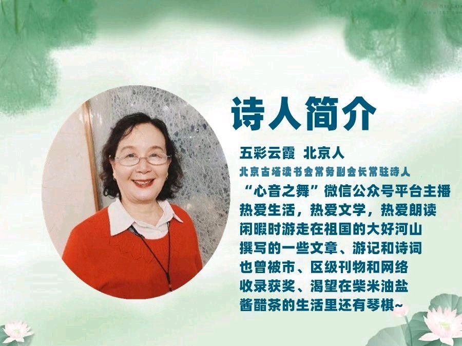 聆听 ‖ 同题诵读《六月礼赞》作者/五彩云霞 朗诵/北京古塔读书会朗读者（图2）