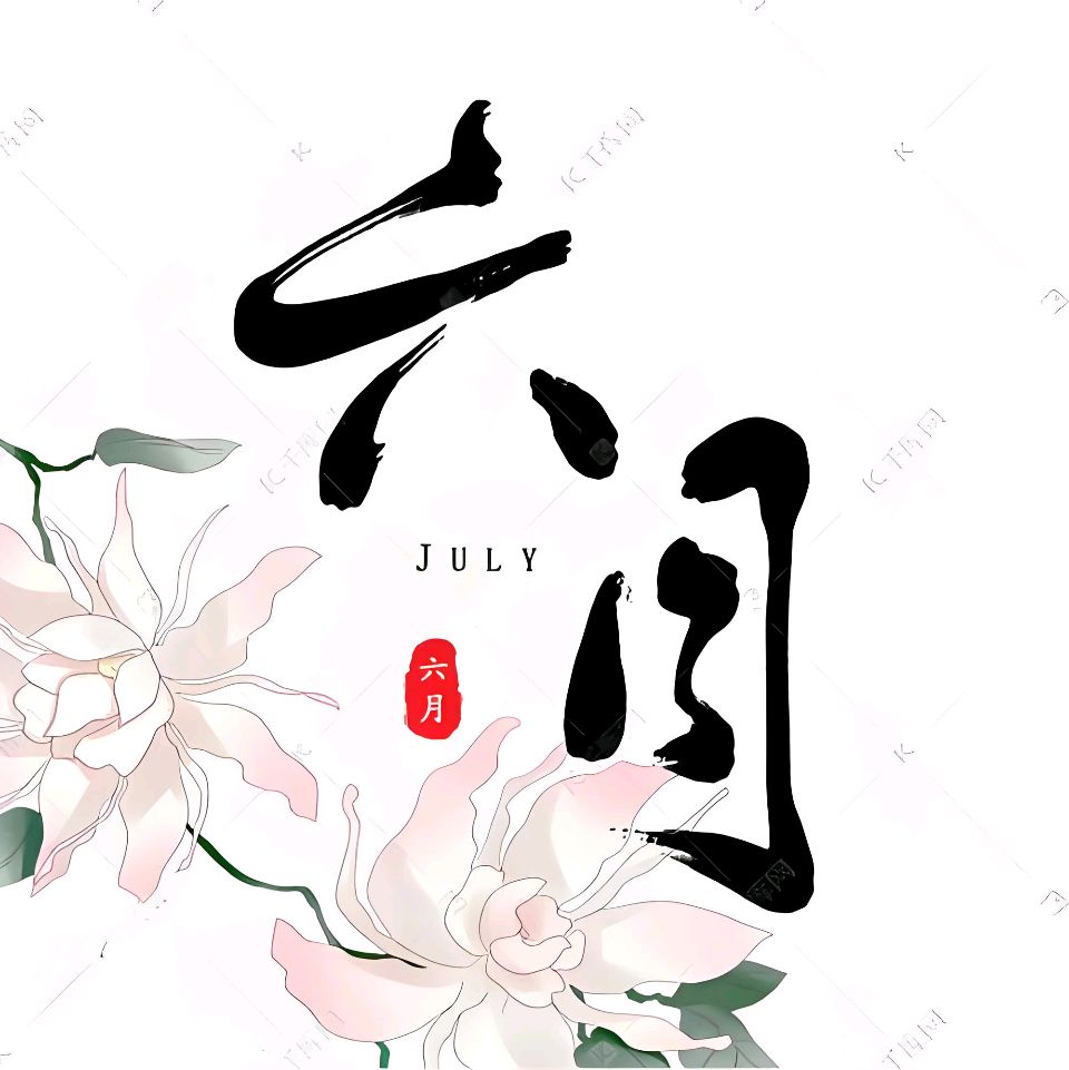 聆听 ‖ 同题诵读《六月礼赞》作者/五彩云霞 朗诵/北京古塔读书会朗读者（图14）