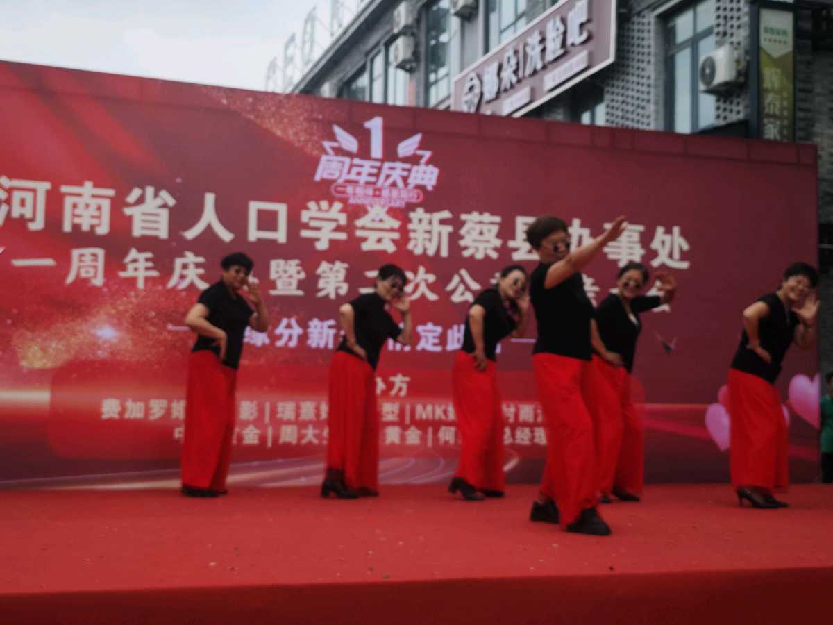 凝心聚力一周年 公益结缘暖新蔡——河南省人口学会新蔡县办事处周年庆典暨公益相亲大会圆满落幕（图3）