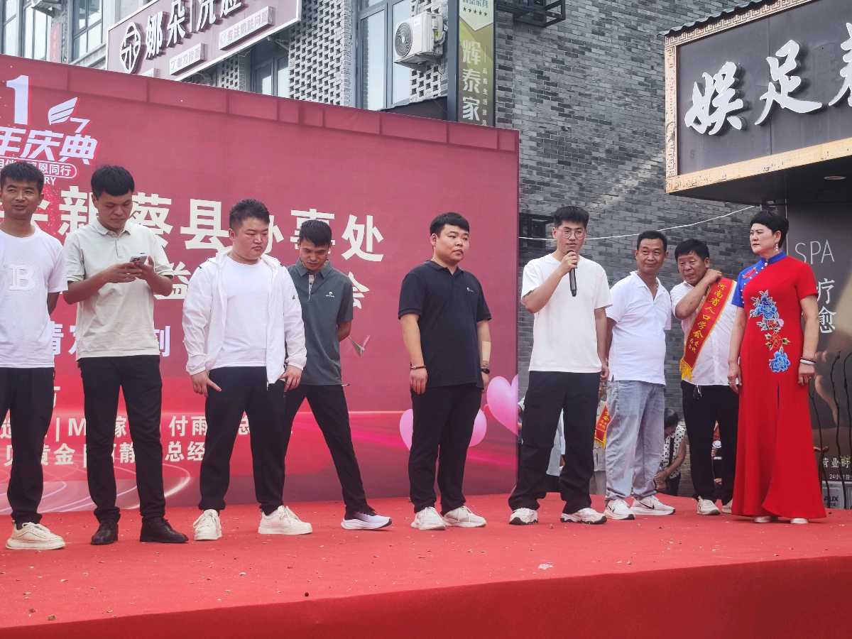 凝心聚力一周年 公益结缘暖新蔡——河南省人口学会新蔡县办事处周年庆典暨公益相亲大会圆满落幕（图5）
