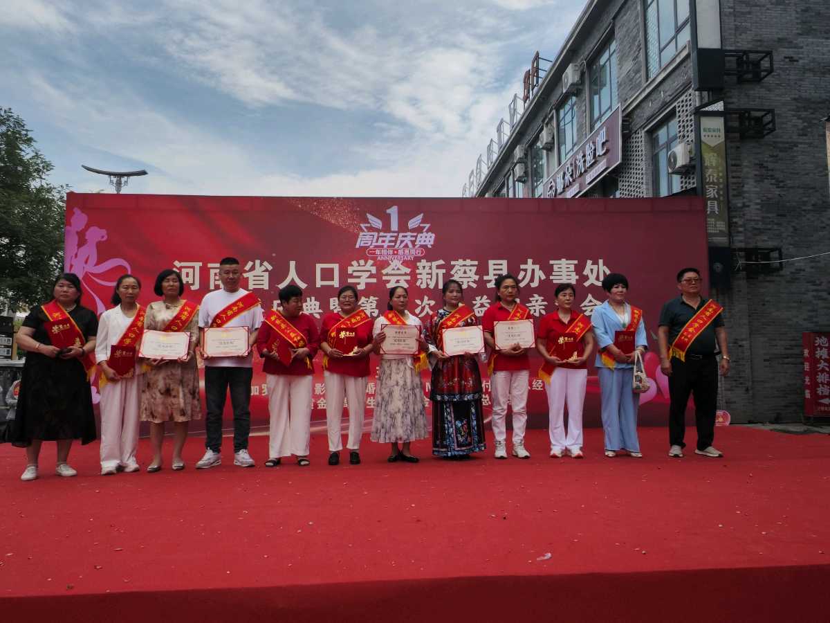 凝心聚力一周年 公益结缘暖新蔡——河南省人口学会新蔡县办事处周年庆典暨公益相亲大会圆满落幕（图6）