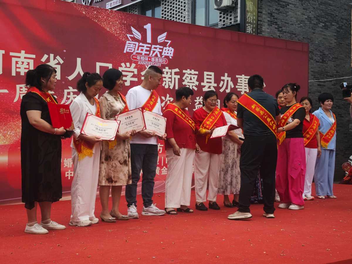 凝心聚力一周年 公益结缘暖新蔡——河南省人口学会新蔡县办事处周年庆典暨公益相亲大会圆满落幕（图8）