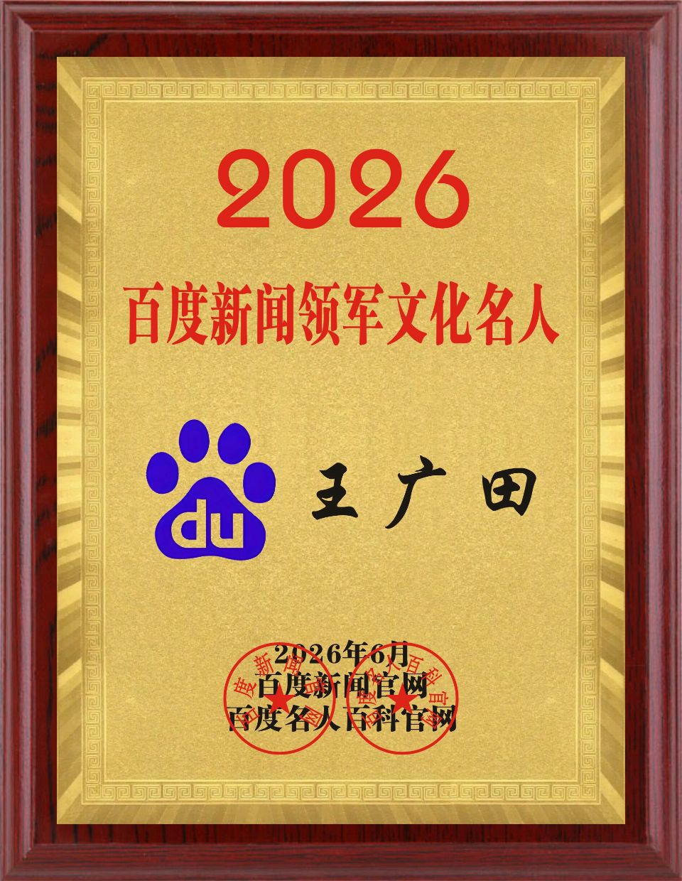王广田:新诗《两条小狗》载《赤子乡土诗人》2026年第3期,存谢!(图47)