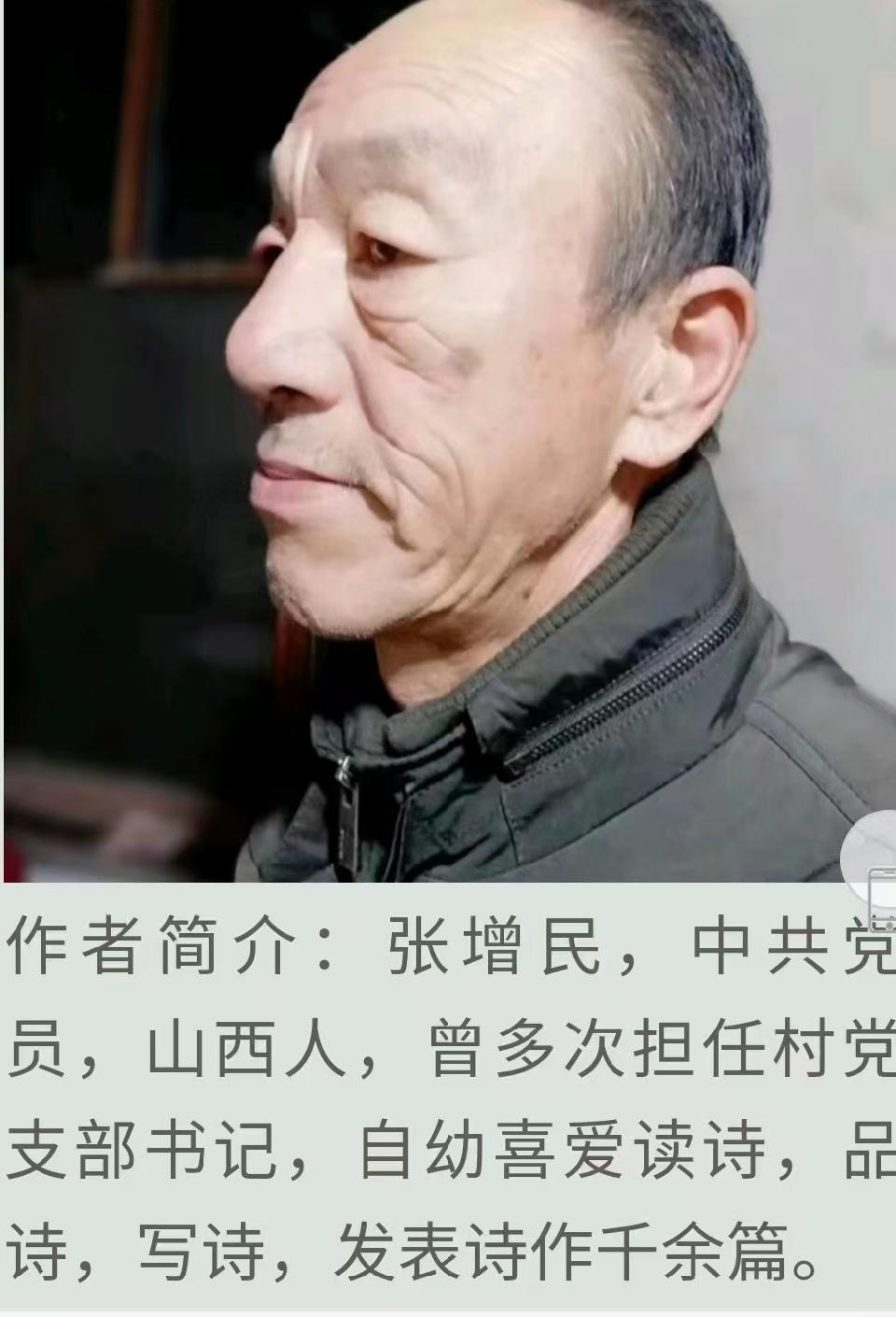 【乐天头条】文学社//古风：夏至父亲节/作者：张增民（山西南山翁）（图3）