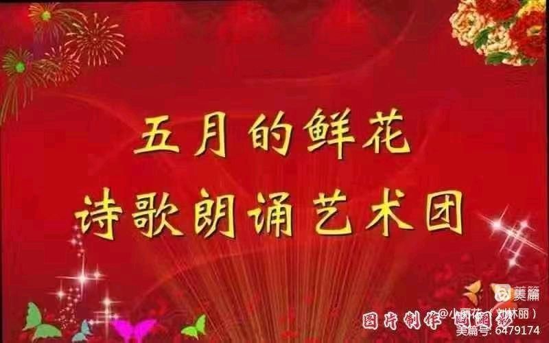 刘林丽诗歌同题诗朗诵《端午 屈原》主播/冬虫夏草 编辑制作/刘林丽