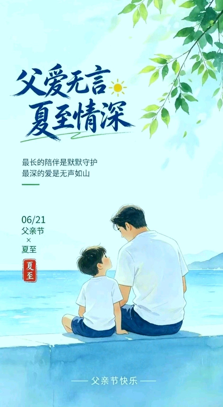 夏至偕椿雅集唱和～李宣财（福建）（图11）