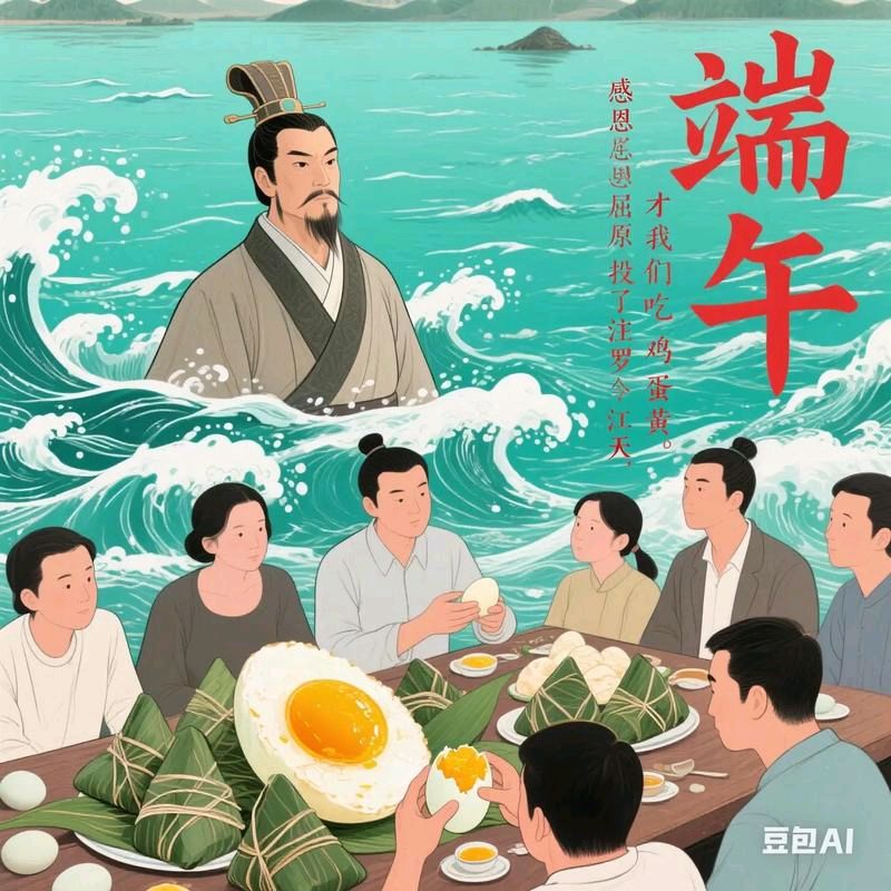 刘林丽诗歌同题诗朗诵《端午 屈原》主播/冬虫夏草 编辑制作/刘林丽（图3）