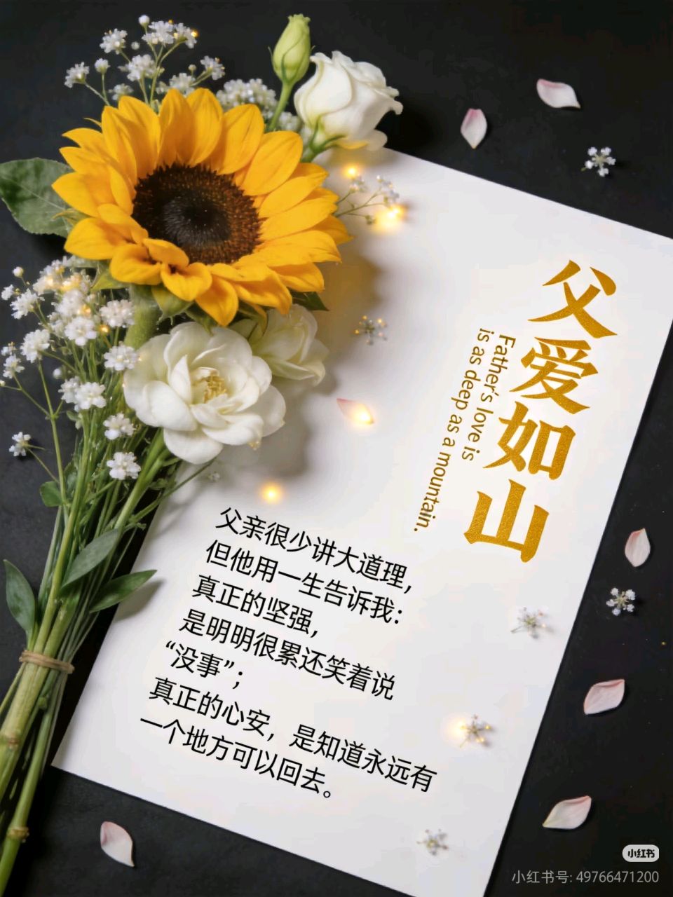 七律（原创）《父亲节怀先父》（外一阕）作者:梁正明（重庆）（图6）