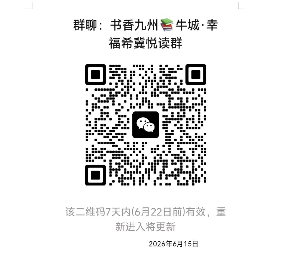 【燕赵文学】谈读书（八）读书常用的几种方法（河北/郝封印）（图3）
