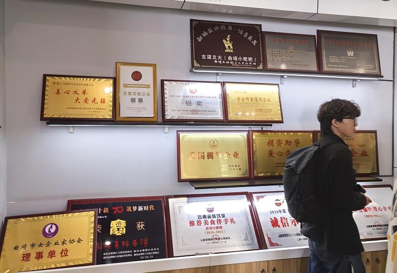 清凉曲靖(5)‖曲靖小粑粑,曲靖地域文化的味觉载体(图12)
