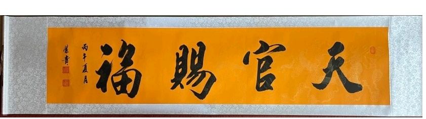 吴荣贵——全球华人艺术代表人物（图4）
