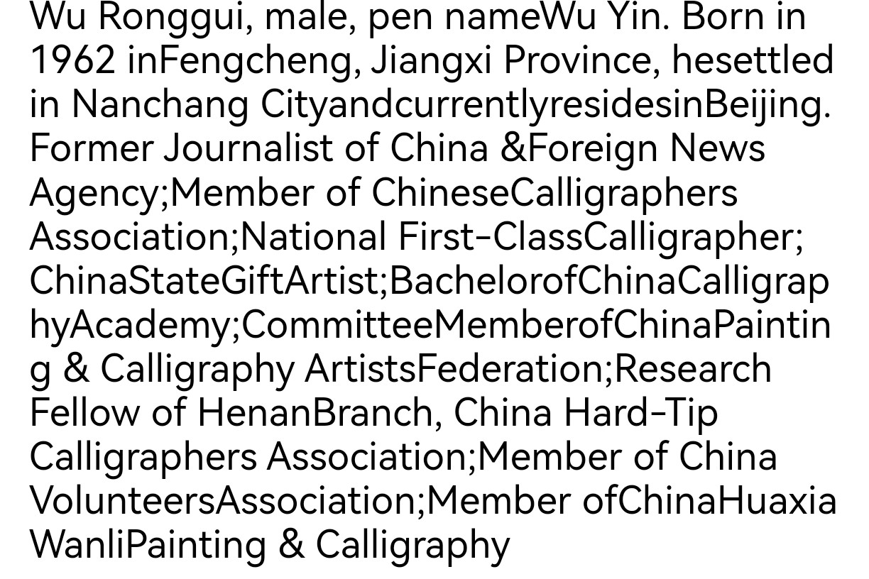 吴荣贵——全球华人艺术代表人物（图9）