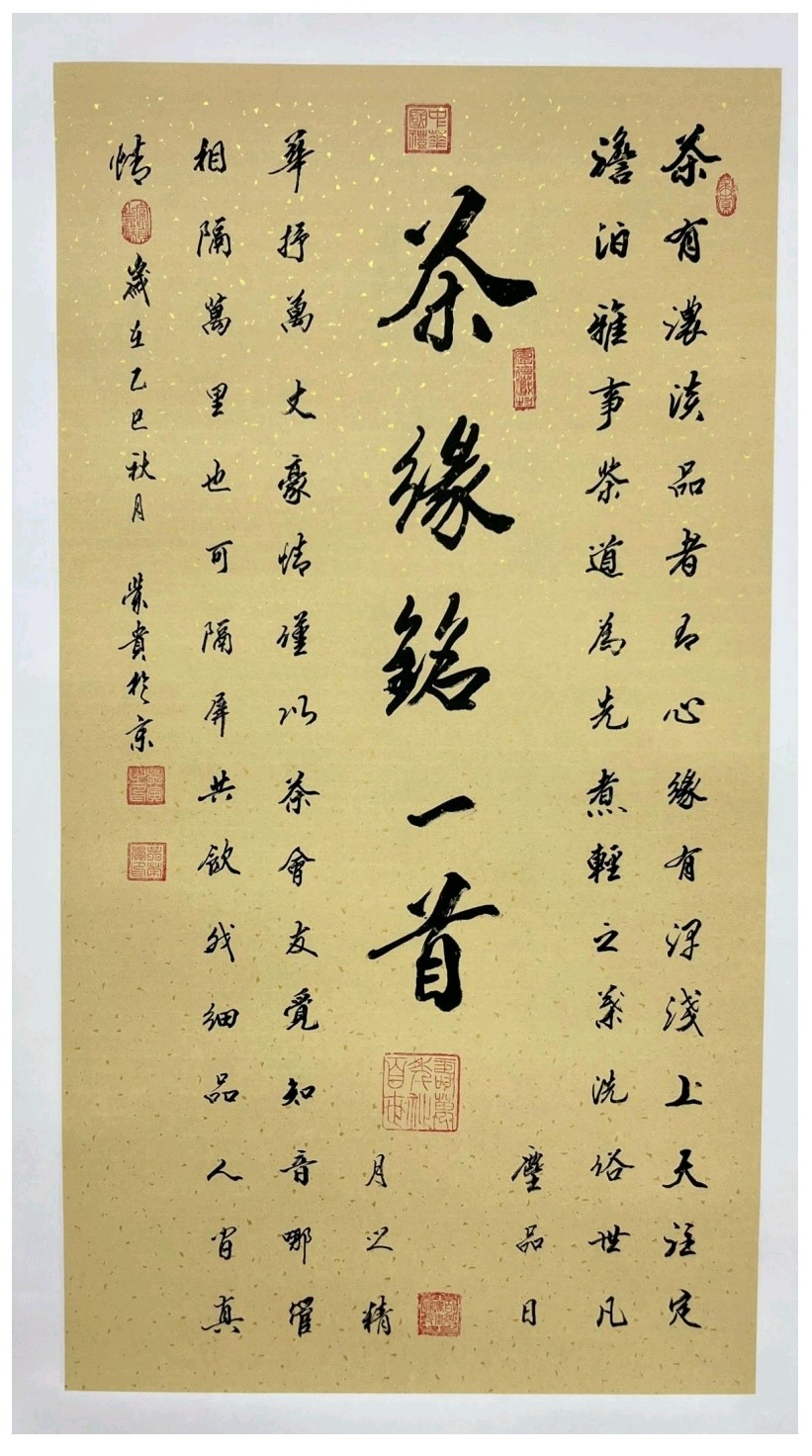 吴荣贵——全球华人艺术代表人物（图34）