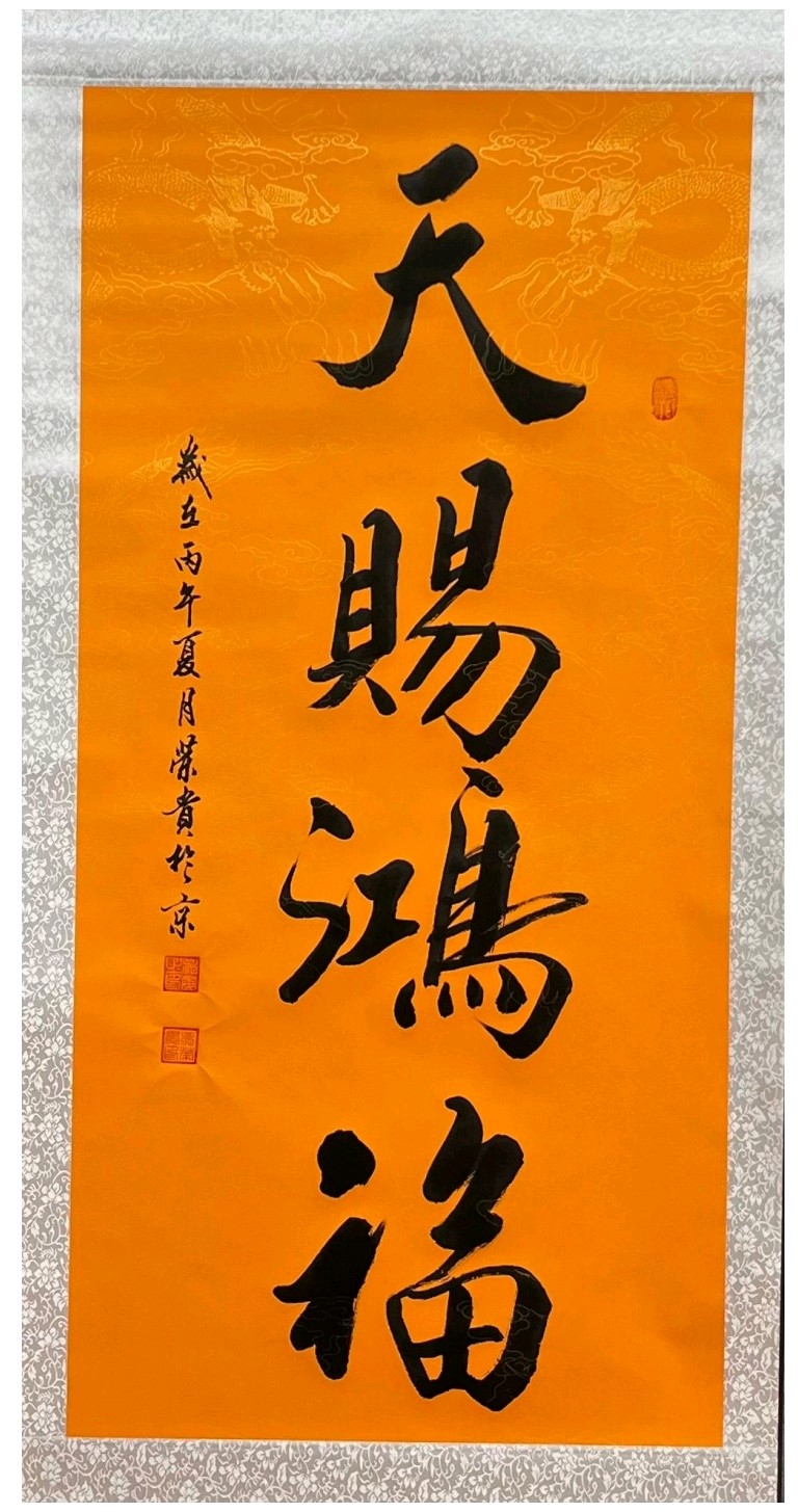 吴荣贵——全球华人艺术代表人物（图30）