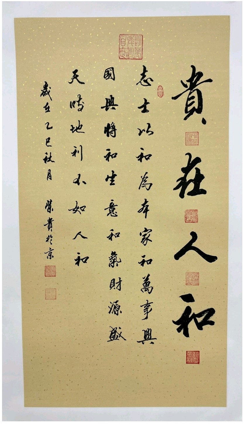 吴荣贵——全球华人艺术代表人物（图31）