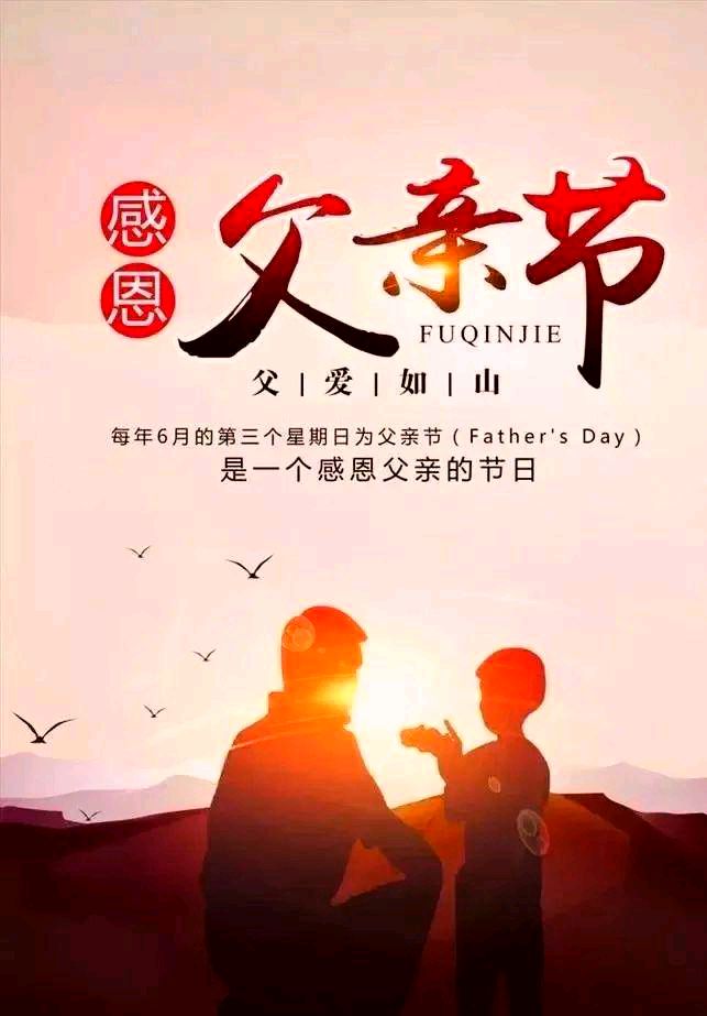 国风总社276‖父亲节同题-北京头条(图10)