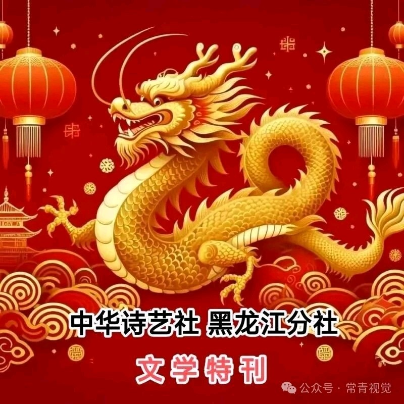 王俊杰现代诗《悟》/中华诗艺社黑龙江分社推荐【2026第251期】（图3）