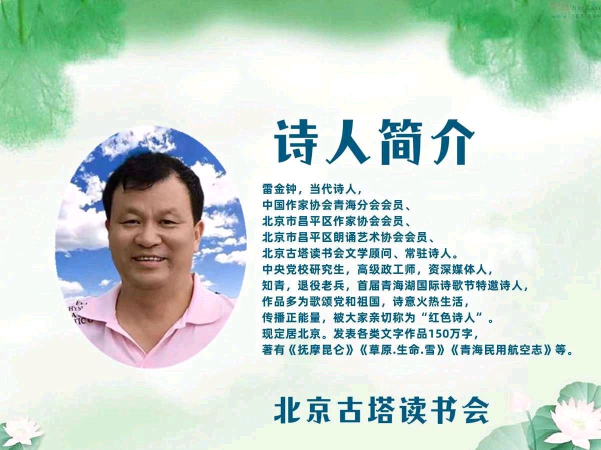 聆听 ‖ 老马朗诵《父亲》作者/雷金钟（图2）
