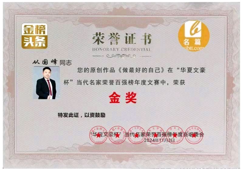 《中华好诗词》分享（河南）优秀诗人从国山峰先生《斜伞人间》请欣赏（图9）