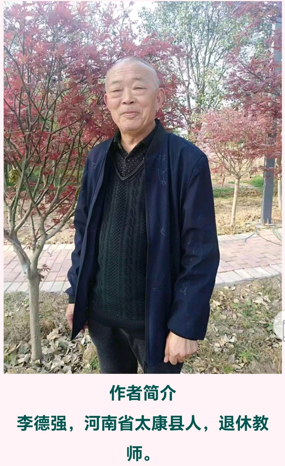 《父亲节》一 文/李德强（图6）
